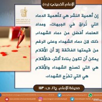 من كلمات الإمام الخميني(ره)